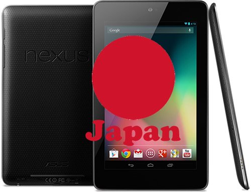 Google-Nexus-7-japan
