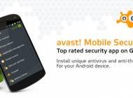 Avast-Mobile-Security