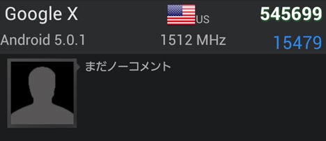 google-x-phone-benchmark